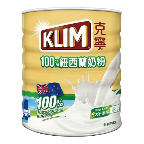 #230352 KLIM 克寧紐西蘭全脂奶粉 2.5公斤