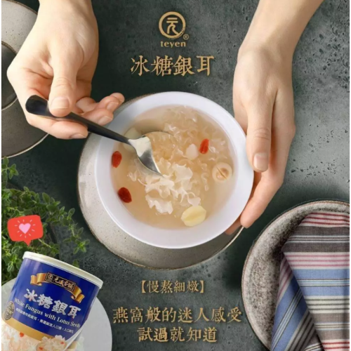 元歲本舖 (純素)冰糖銀耳 900g 冰糖銀耳露 銀耳飲 冰糖銀耳湯 素食【Z776】