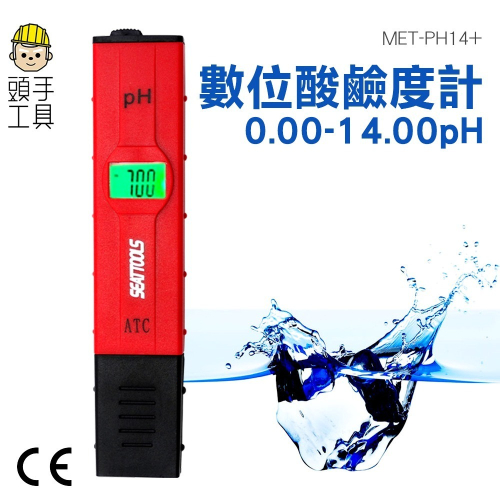 酸鹼度計 酸鹼度筆 PH計 PH測試筆 酸鹼值測試 酸鹼值 PH筆 水質檢測 PH監測 MET-PH14+