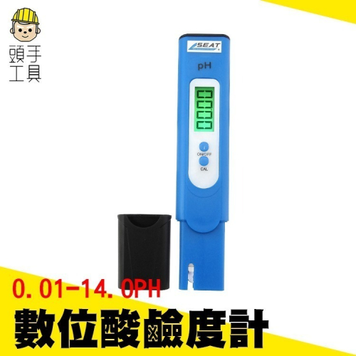 數位酸鹼度計 PH值 酸鹼度筆 PH檢測筆 水質檢測器 酸鹼度儀 水質測試 【頭手工具】PH14+2