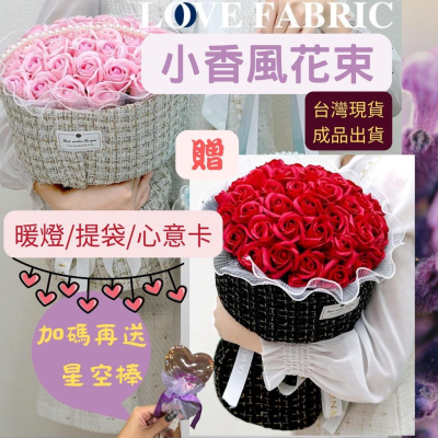 買1贈4 小香風 碎冰藍 玫瑰花 告白花束 母親節 求婚 香皂花禮盒 送女友 生日 畢業花束