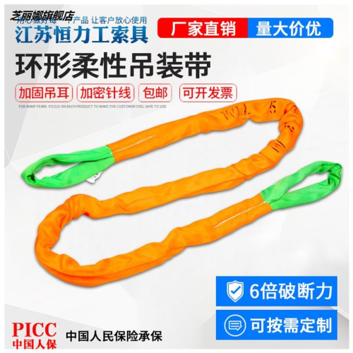 國標工業柔性吊裝帶雙扣環形3/5/10噸起重圓形軟吊帶吊車吊樹吊繩