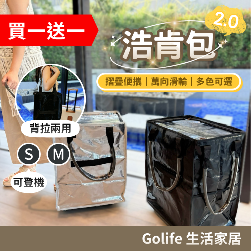 浩肯包2.0｜摺疊拖車包