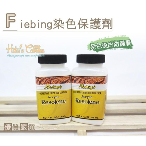 ○糊塗鞋匠○ 優質鞋材 K60 美國 Fiebing染色保護劑 防護層 上色 皮革 換色