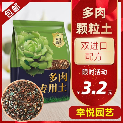 花土多肉土專用顆粒營養土大包透氣種植土鋪面石純顆粒包郵