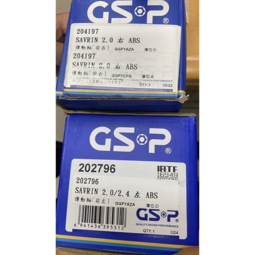 GSP 傳動軸 三菱全車系SAVRIN 幸福力/ECLIPSE 其它車款都有 請先私訊詢問報價再下單