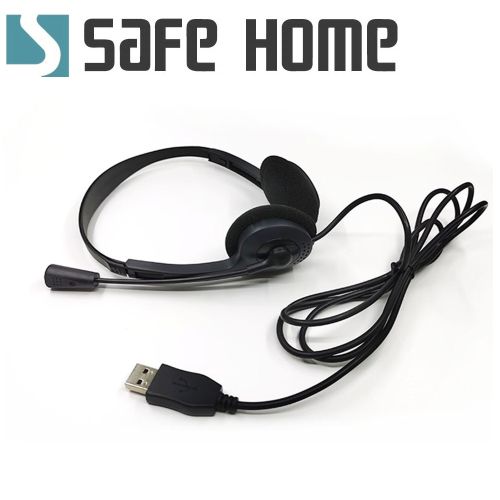 SAFEHOME USB 接頭 頭戴式有線耳機麥克風 可伸縮 麥克風可調角度 EU01