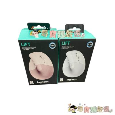 Logitech羅技 LIFT 人體工學無線滑鼠 (白)/人體工學無線滑鼠 (粉) 9成新 展示機 盒損品現貨