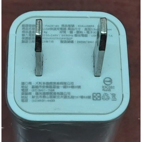 二孔USB轉接器（二手）
