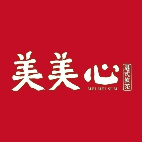 [時尚小舖]美美心港式飲茶 美美心平日券 假日券