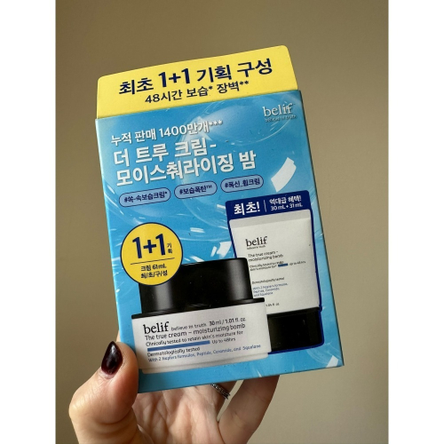 韓國 belif 二代升級版 紫芹潤澤炸彈霜 30ml+31ml