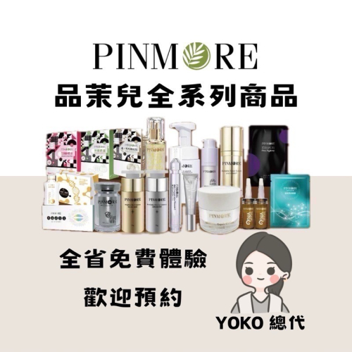 品茉兒生醫正規總代理?可預約免費體驗｜全品項產品公司貨