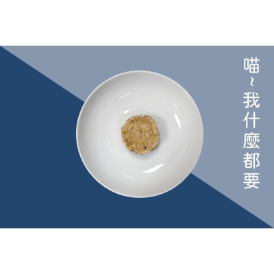【一起覓Eat me】喵~我什麼都要 寵物舒肥鮮食 寵物鮮食 貓貓主食 舒肥鮮食 Eat me 一起覓 貓咪鮮食