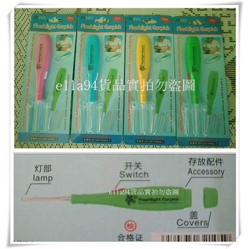 志志賣場-防滑手柄發光耳勺 挖耳棒 耳扒燈 (不挑款色隨機出貨)