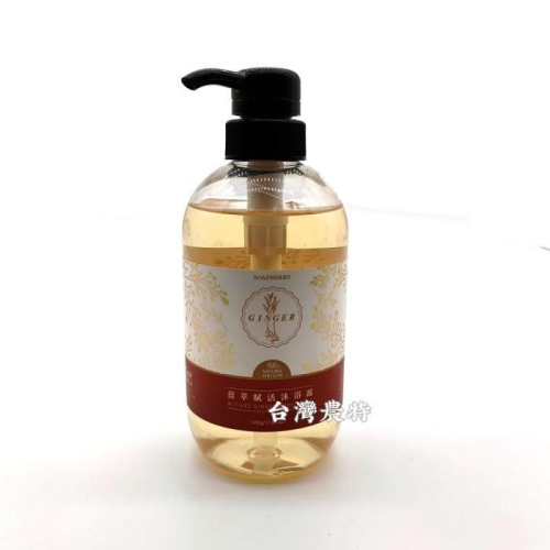 [天農國]古寶薑萃賦活沐浴露500g*1瓶~含稅可刷卡可宅配202511