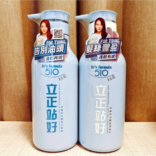 (全新) 台塑生醫Dr’s Formula 510立正站好 深層控油豐盈洗髮精 600g｜效期最新