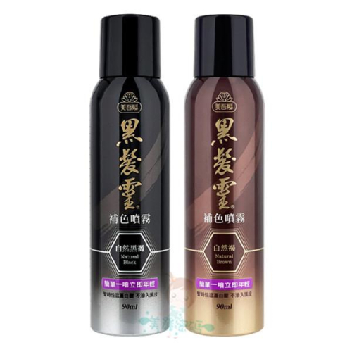 美吾髮 黑髮靈補色噴霧 自然褐/自然黑 90ml 【美麗密碼】