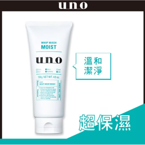 【?搜狗 百貨 ?】UNO 新潤洗顏 130g【?保濕款?】
