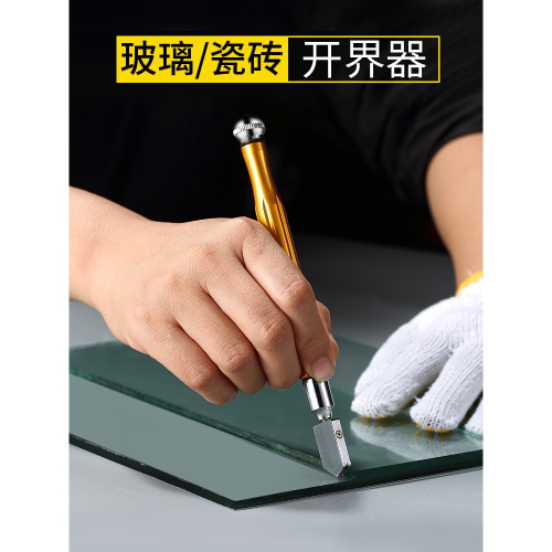 專業玻璃刀金剛石劃厚玻璃專用刀頭瓷磚刀多功能切割神器推刀老式