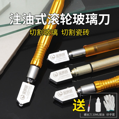 玻璃刀金剛石劃厚玻璃滾輪式自動刀頭多功能切割瓷磚刀手動推刀