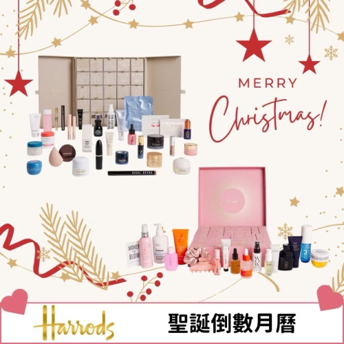【A’sD 預購??正品】HARRODS貴婦百貨2025年聖誕倒數月曆