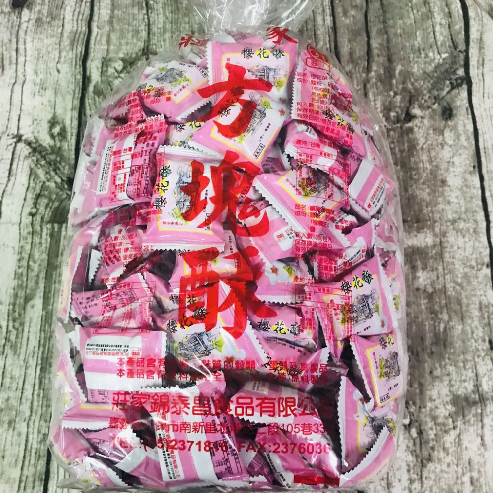 莊家 櫻花酥 600g 批發價 大包裝 工廠直接到貨 便宜又新鮮 全素可食【達興食品】