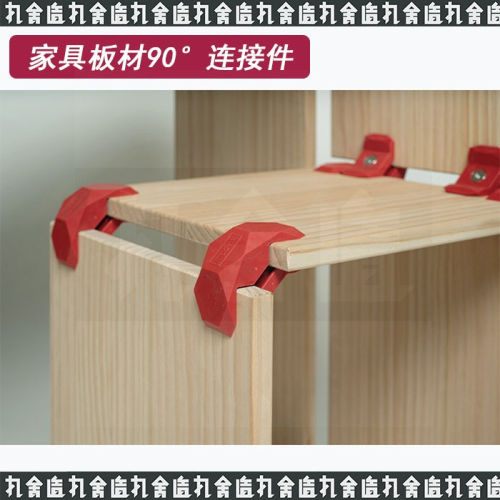 傢俱連接件結構件板材90°九十度連接木工DIY夾playwood.it創意