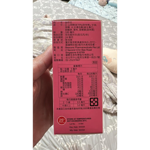 易妙兒
