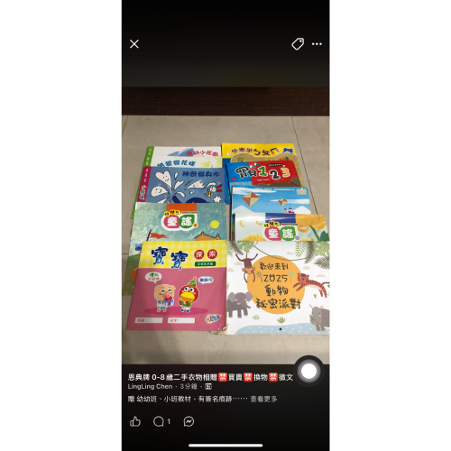 二手書