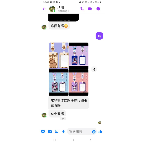 黃琦珊一組