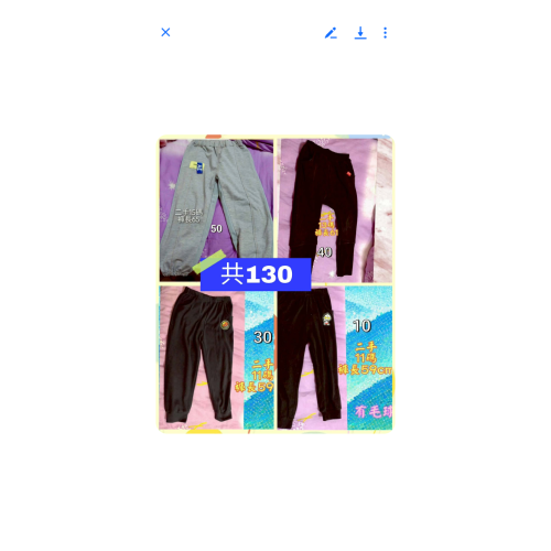 二手褲子130