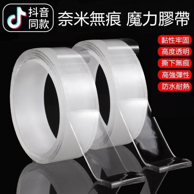 透明無痕膠帶 抖音同款 強力防水黏膠 雙面膠 魔力貼 萬能膠墊 魔力凝膠 透明雙面膠帶 強力防水黏膠 雙面膠