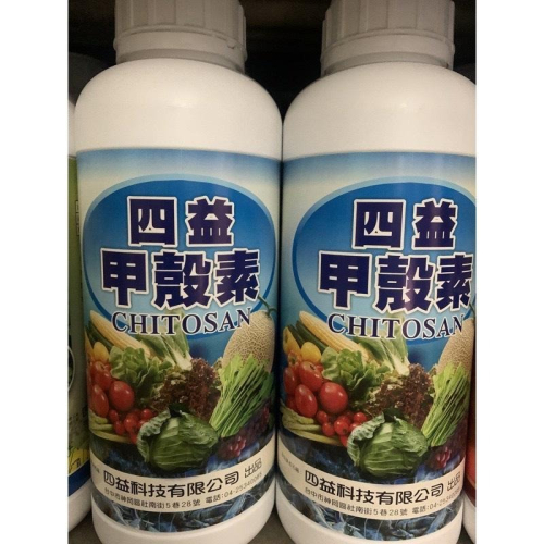 四益甲殼素1L 植保製字第00181號 木醋液 甲殼素