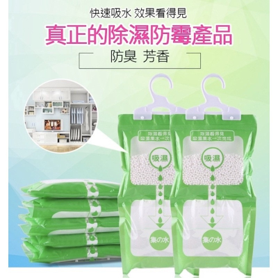 【平價用品】 除濕包 掛式除濕袋 吊掛除溼袋 防霉 防潮 除臭 吸水 西裝 日韓熱銷 女生衣物 內衣 兒童內褲 衣櫥