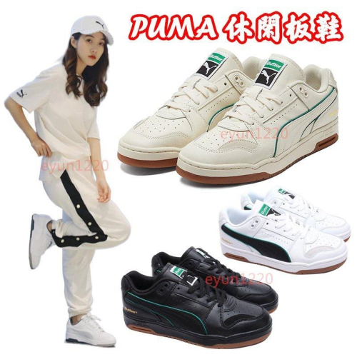 PUMA SLIPSTREAM LO BEAUTY 男女休閑運動鞋 平底 走路鞋 復古 情侶板鞋 低幫鞋