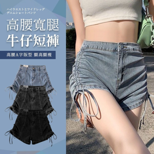 【JDUDS】夏季新款抽繩設計感A字绑帶闊腿顯瘦熱褲 高腰牛仔短褲女 抓皺褲 夏裝下著 休閒褲