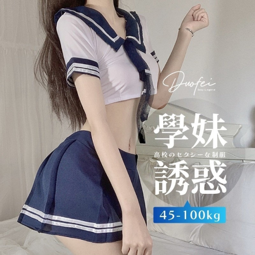 午夜衣櫥?現貨?情趣衣服 學生服 水手服 學生 情趣角色服 情趣內衣 情趣衣 情趣角色服大尺碼 大尺碼情趣