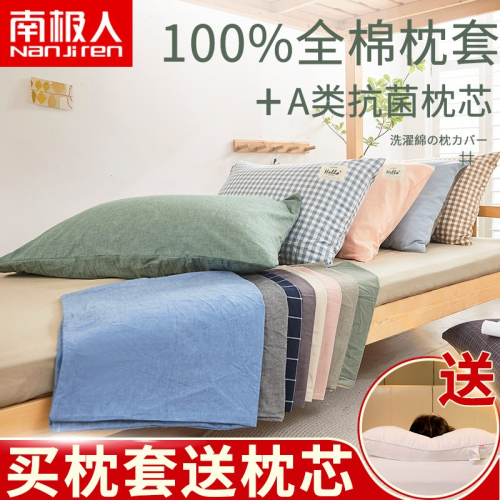 南極人枕套夏季純棉全棉單個枕頭套男夏天A類枕芯內膽套一對裝拍2