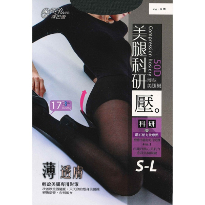 【蛋黃襪舖】蒂巴蕾 DeParee S-L/透明/絲襪/防勾/耐穿/美腿科研/柔韌/壓力/束腹/提臀/HP-1020