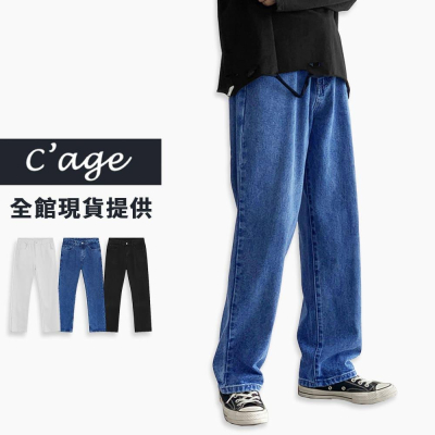【快速出貨】牛仔褲 寬褲 牛仔寬褲 長褲 素面牛仔寬褲 直筒褲 基礎 素色 休閒長褲 牛仔褲 情侶 街頭 白色牛仔褲
