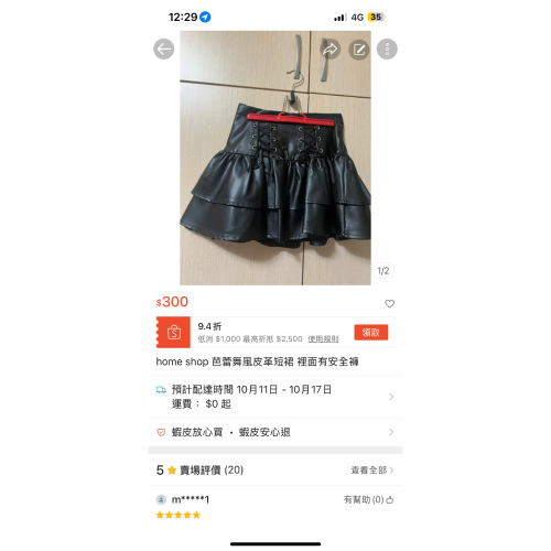 裙子