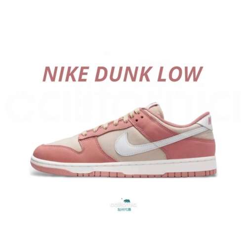 ?NIKE DUNK LOW “Red Stardust” 星塵紅/玫瑰粉色 FB8895-601 女款鞋