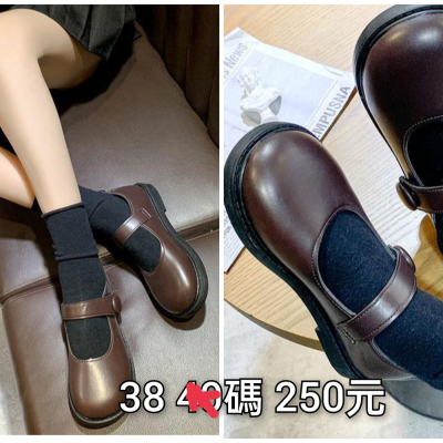 女鞋 鞋子 學生鞋日系瑪麗珍jk 38 24碼樂福鞋