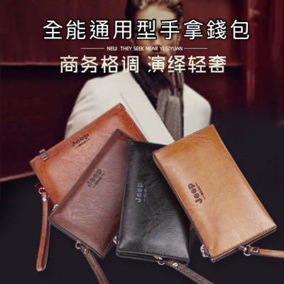 ?台灣現貨?Jeep男士手拿包 高檔皮革手包 大容量手機錢包 長款錢包 拉鍊長款錢包 長夾 多功能男款錢包 卡夾包