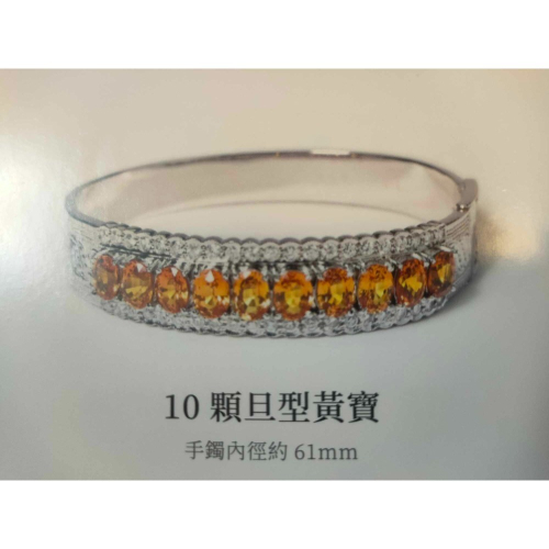 10顆旦型黃寶石 配鑽 情人節 七夕 生日 母親節 禮物