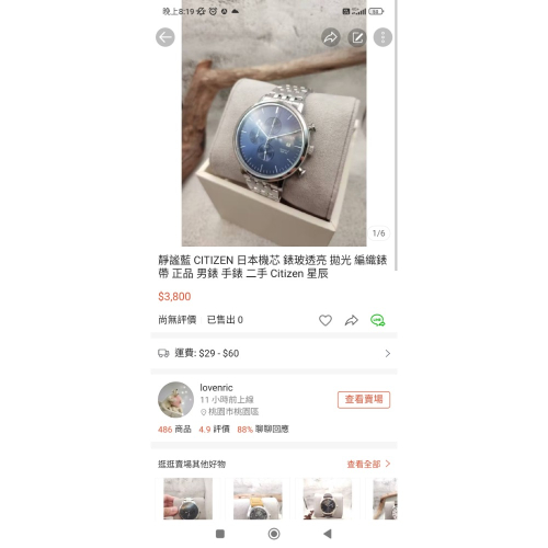 靜謐藍 CITIZEN 日本機芯 錶玻透亮 拋光 編織錶帶 正品 男錶 手錶 二手 Citizen 星辰