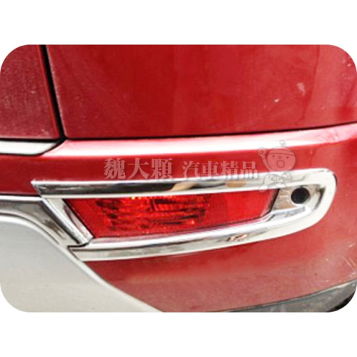 《絕版出清不退換》EVOQUE(11-19) 鍍鉻後霧燈框(一組一車份)ー非燈殼 全新非中古非展示 L538