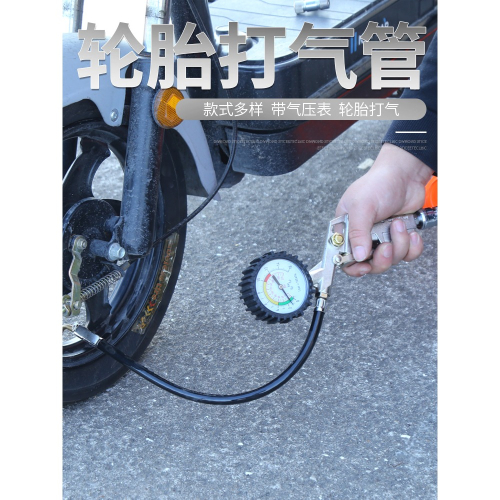 輪胎充氣嘴汽車車胎充氣咀自行車摩托車加氣打氣嘴充氣頭帶壓力表