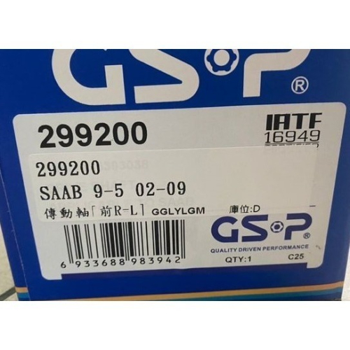GSP 傳動軸 SAAB 紳寶全車系 93 95 9-3 9-5 傳動軸 其它車款都有 請先私訊詢問報價再下單