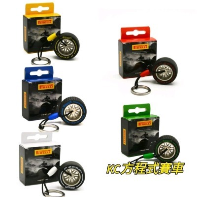 Pirelli 倍耐力授權F1輪胎鑰匙圈